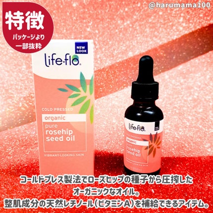 PURE ROSEHIP SEED OIL/Life-flo/フェイスオイルを使ったクチコミ(2枚目)