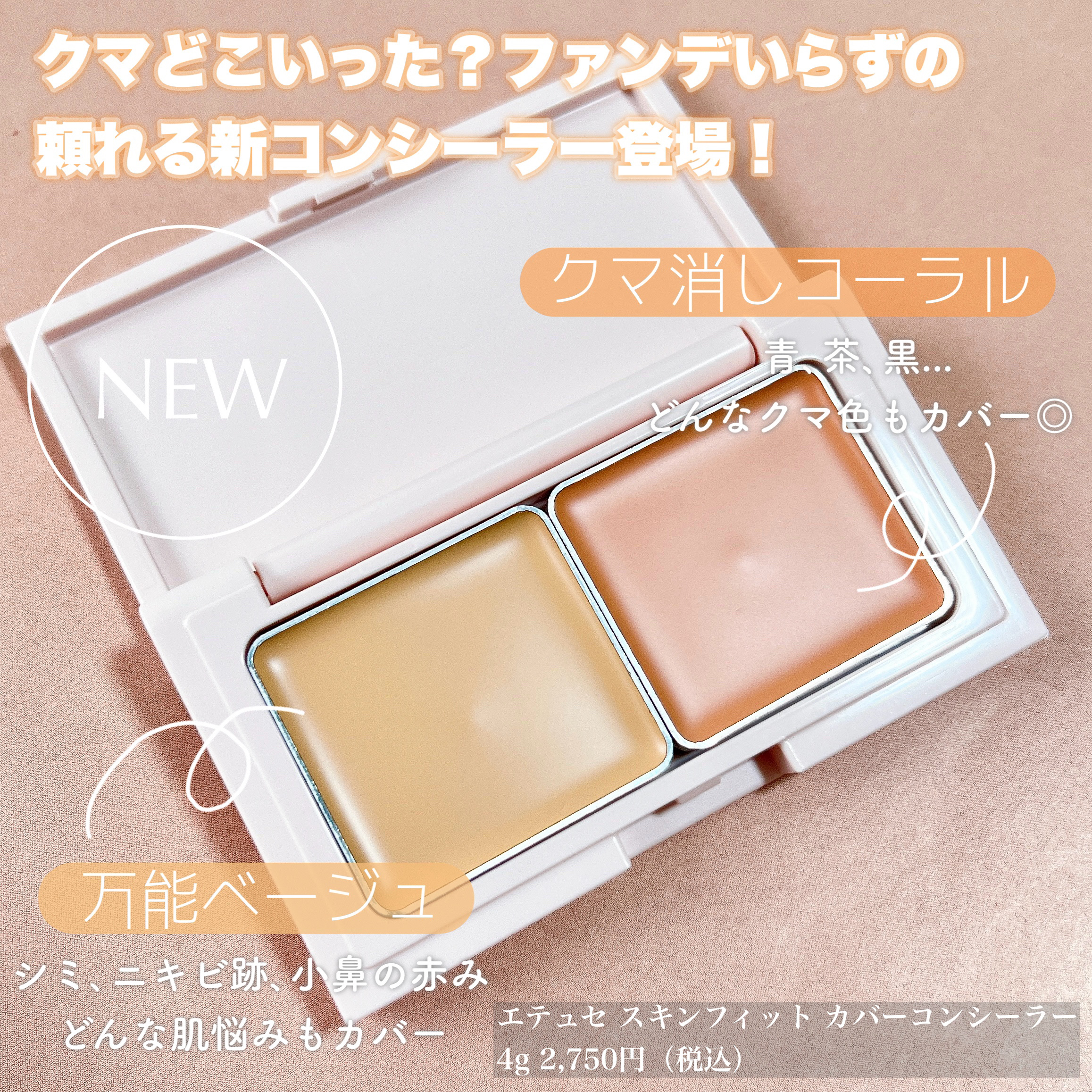 エテュセ スキンケアパウダー (プレスト)/ettusais/プレストパウダーを使ったクチコミ（3枚目）