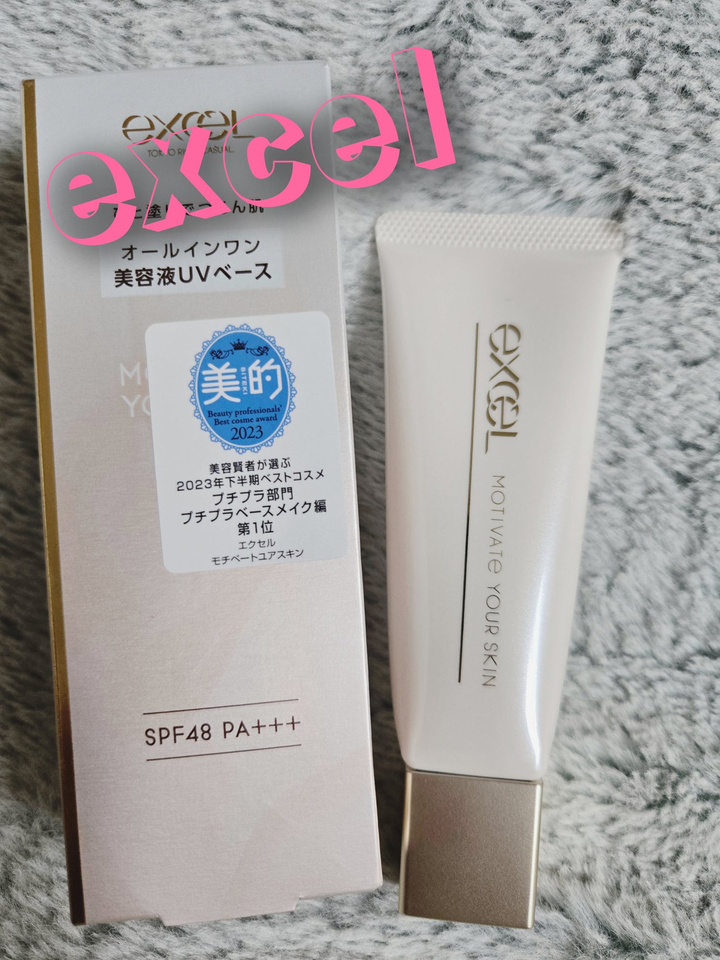 モチベートユアスキン/excel/化粧下地を使ったクチコミ(1枚目)