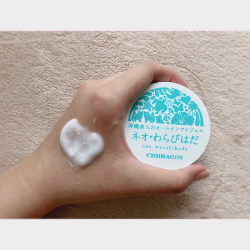 ネオわらびはだ/チュラコス/オールインワン化粧品を使ったクチコミ(3枚目)