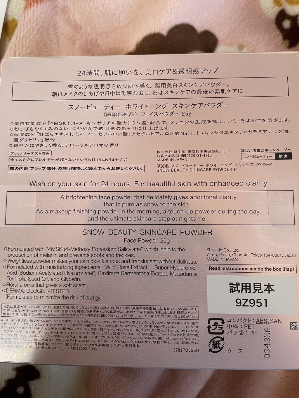 スノービューティー ホワイトニング スキンケアパウダーP2021		/スノービューティー/プレストパウダーを使ったクチコミ（2枚目）