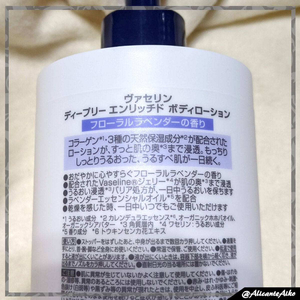 ディープリーエンリッチド ボディローション フローラルラベンダーの香り/ヴァセリン/ボディローションを使ったクチコミ(2枚目)