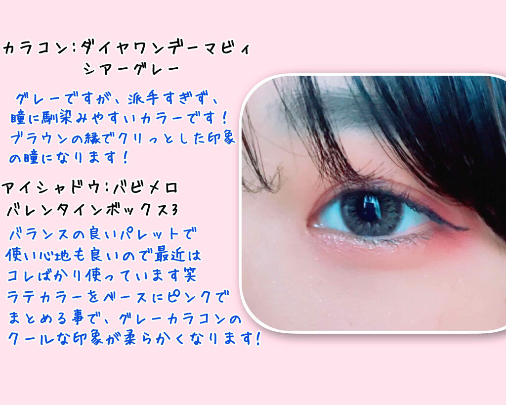 Diya 1day Mavie/Diya/ワンデー（１DAY）カラコンを使ったクチコミ（2枚目）