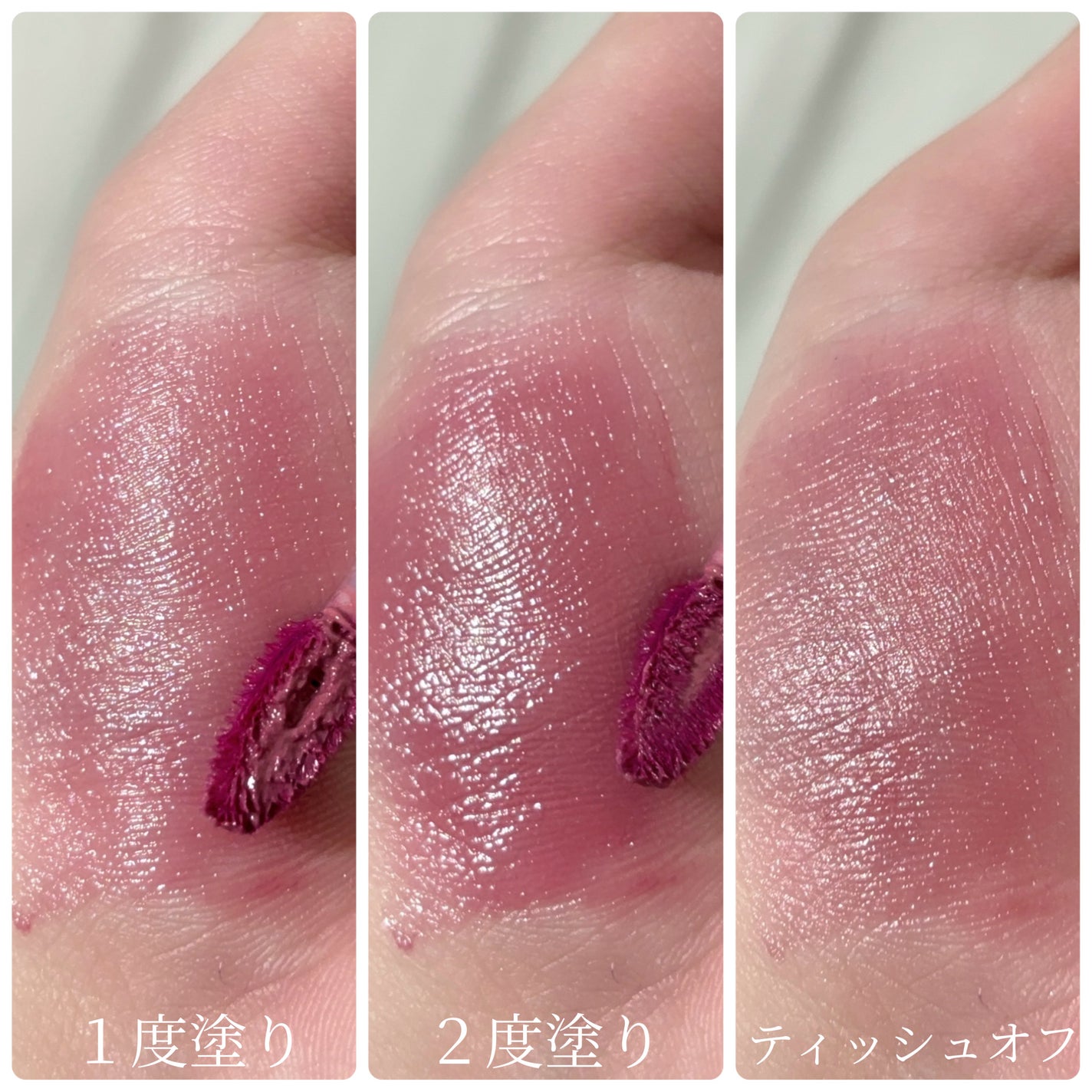 ノンセクショングローリーティント/EQUMAL/リップティントを使ったクチコミ(3枚目)