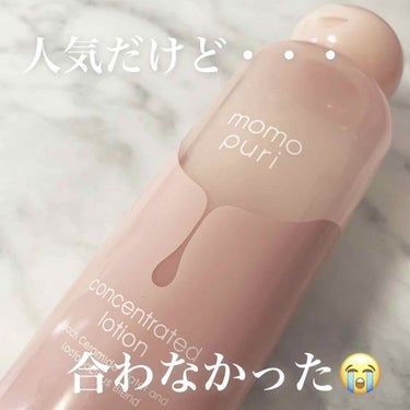 私には合いませんでした😭

ももぷり　潤い濃密化粧水

最初は桃のいい香り〜🍑
と思ったのですが...

しばらく使っていたら、ニキビ続出！
とくに元々出来やすかったあごがひどい🥺
顔に使うのやめたらよ