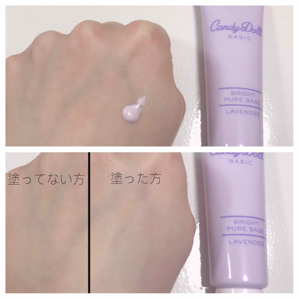 ブライトピュアベース/CandyDoll/化粧下地を使ったクチコミ(4枚目)