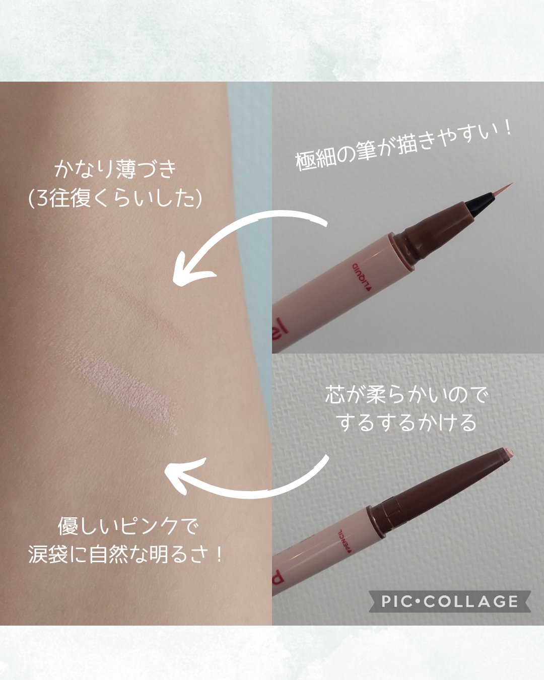 ピメル　パーフェクトアイバッグペンシル/pdc/リキッドアイライナーを使ったクチコミ（2枚目）