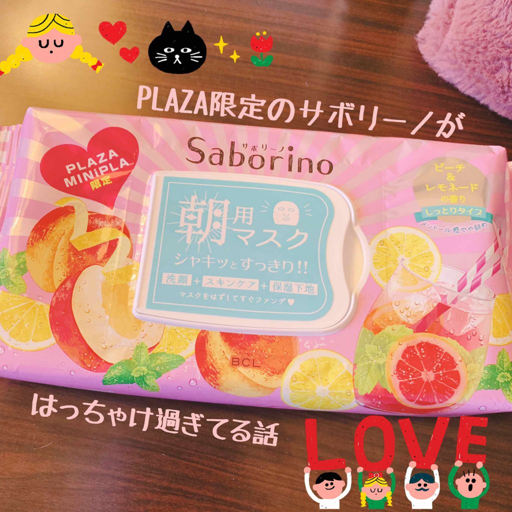 目ざまシート ひきしめタイプ/サボリーノ/シートマスク・パックを使ったクチコミ（1枚目）