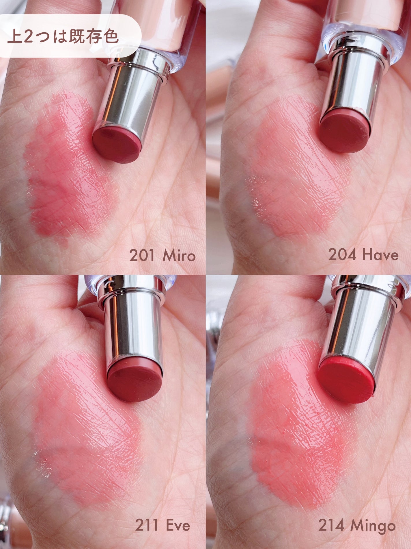 ボンディンググロウリップスティック/Laka/口紅を使ったクチコミ(4枚目)