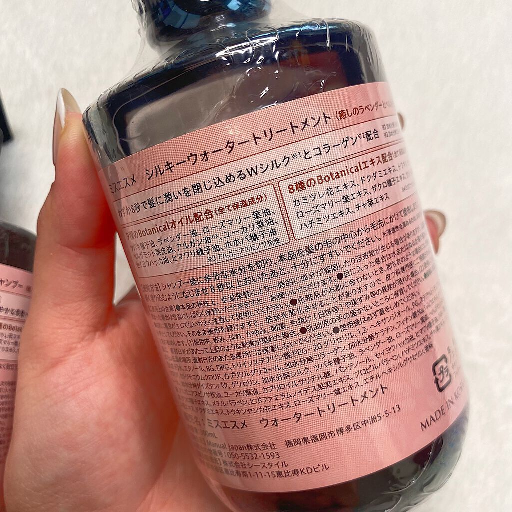 シルキースムースシャンプー/Miss Esme/市販シャンプーを使ったクチコミ(5枚目)