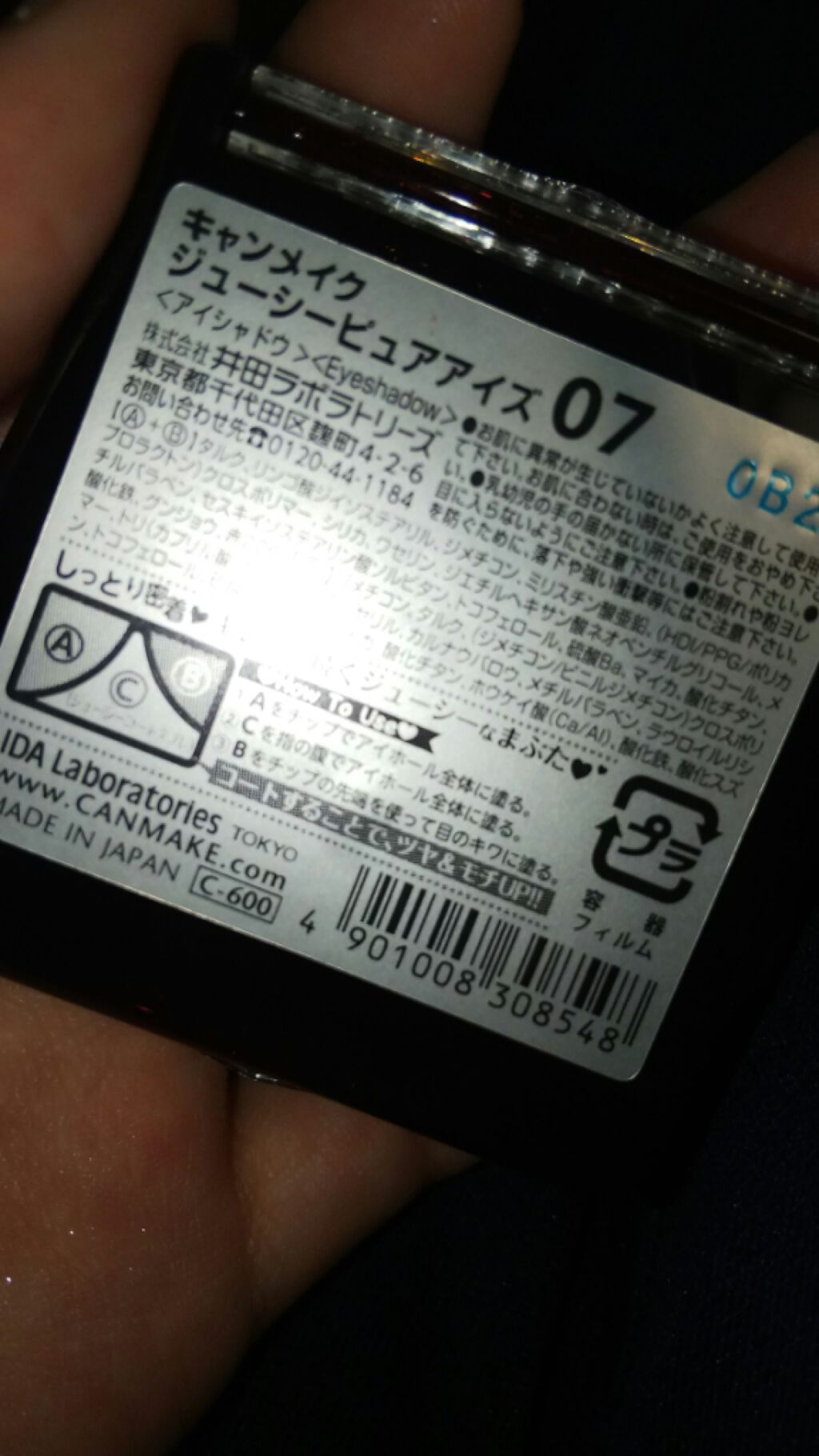 ジューシーピュアアイズ/キャンメイク/アイシャドウパレットを使ったクチコミ（2枚目）