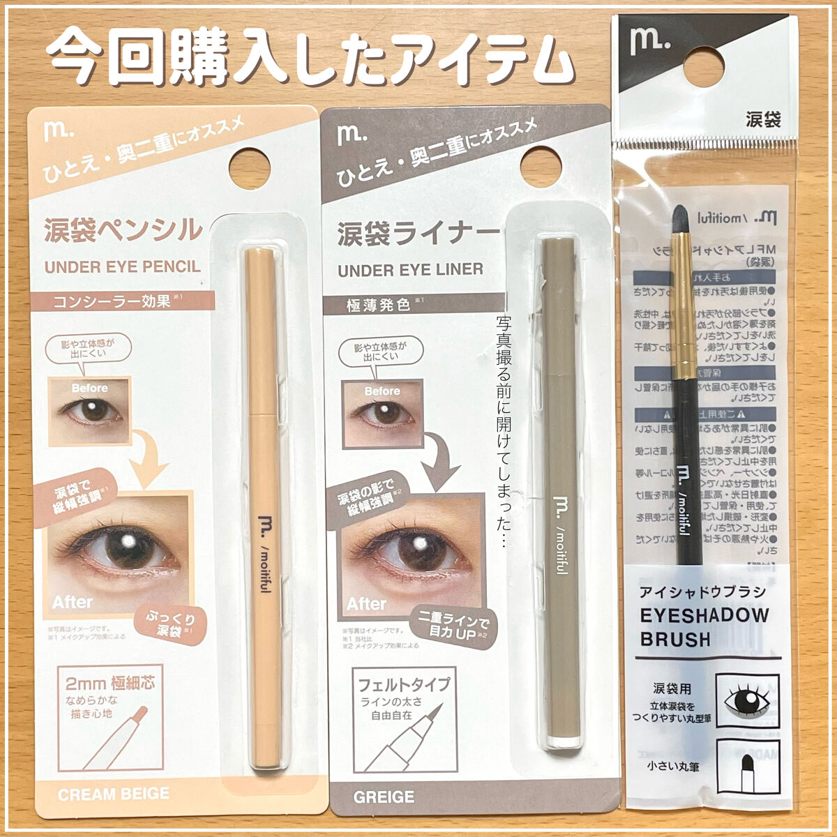 UR GLAM　LIQUID EYELINER/U R GLAM/リキッドアイライナーを使ったクチコミ（2枚目）