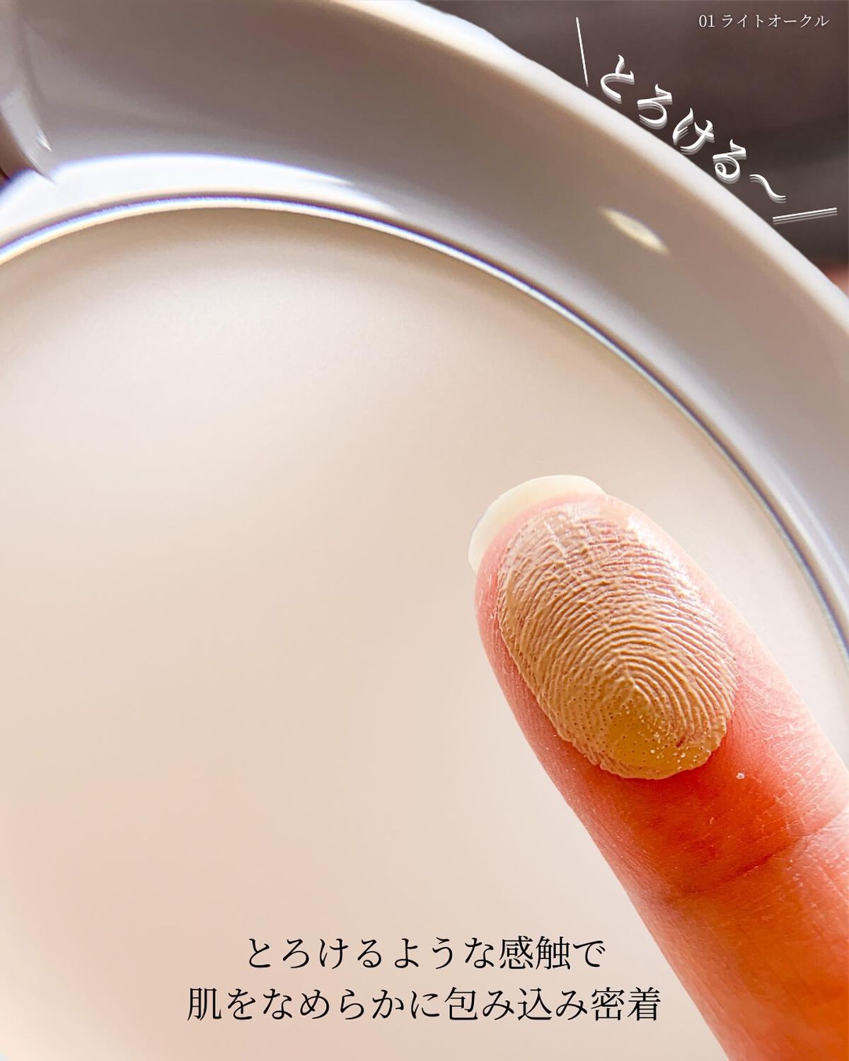 デイトリートメントバーム/プリマヴィスタ/クリーム・エマルジョンファンデーションを使ったクチコミ(3枚目)