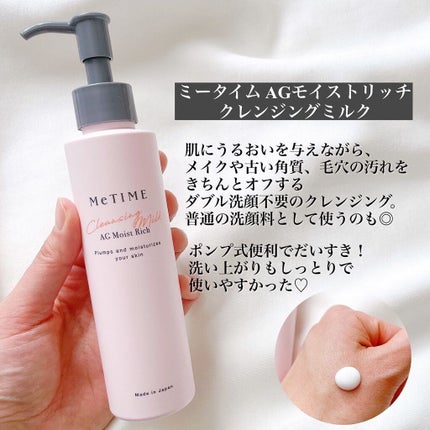AGモイストリッチ クリーム/ミータイム/フェイスクリームを使ったクチコミ(3枚目)