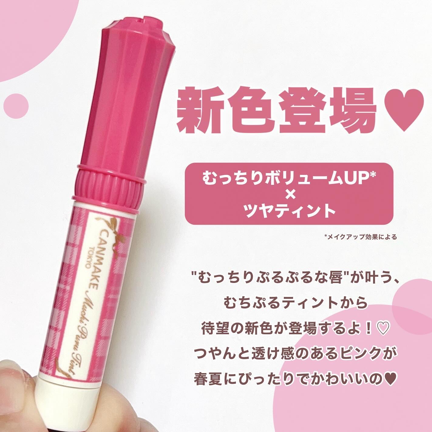 むちぷるティント/キャンメイク/リップティントを使ったクチコミ（2枚目）