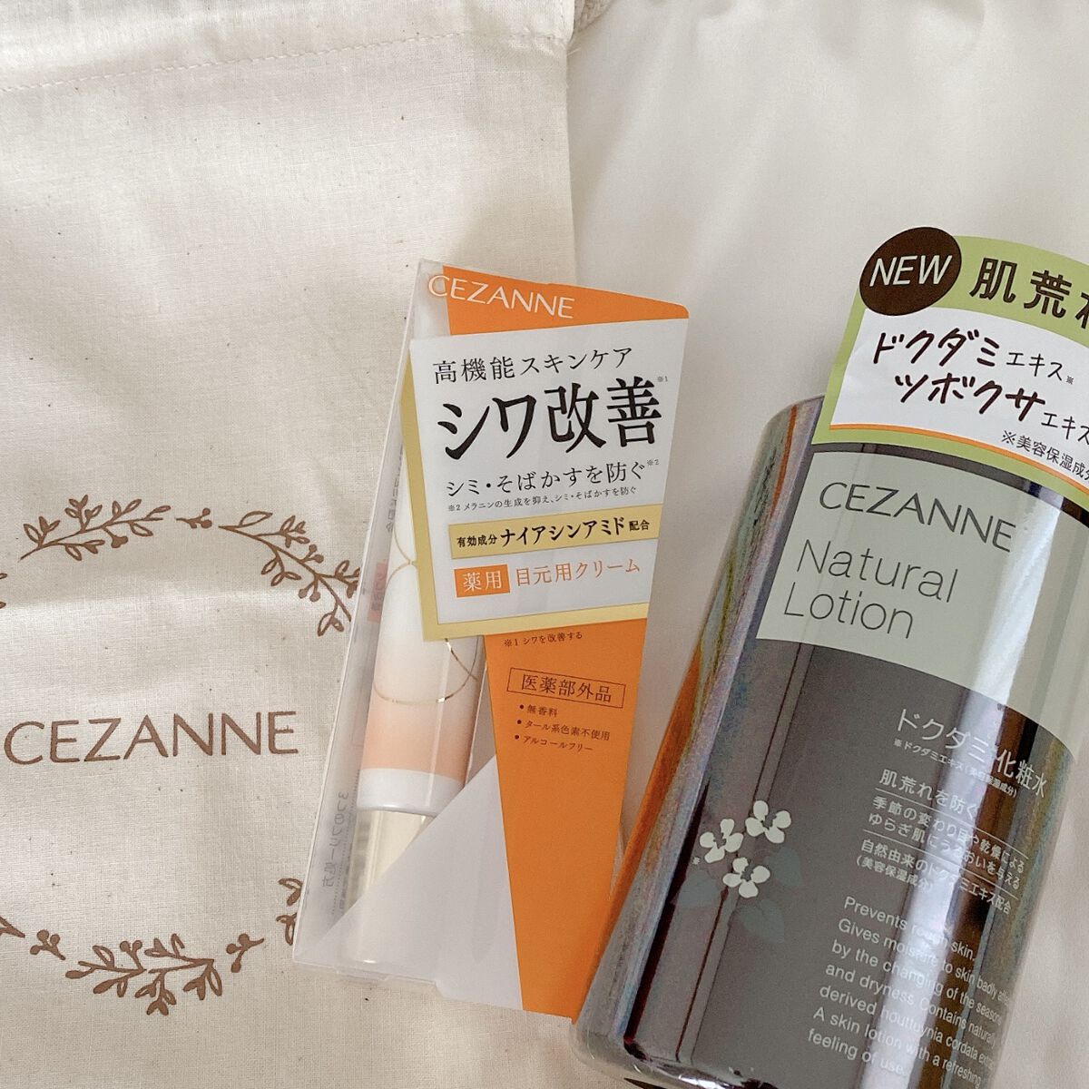 リンクルホワイトアイクリーム/CEZANNE/アイケア・アイクリームを使ったクチコミ（1枚目）