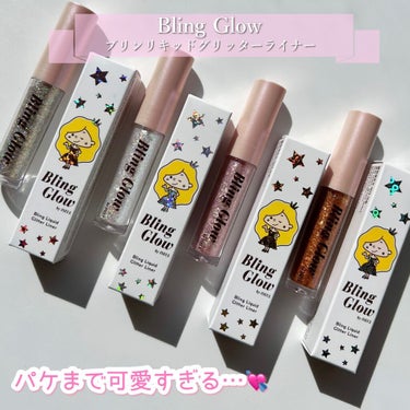 ブリンリキッドグリッターライナー/BLING GLOW/リキッドアイシャドウを使ったクチコミ（4枚目）