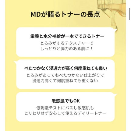 フルフィットプロポリスシナジートナー/COSRX/化粧水を使ったクチコミ(4枚目)