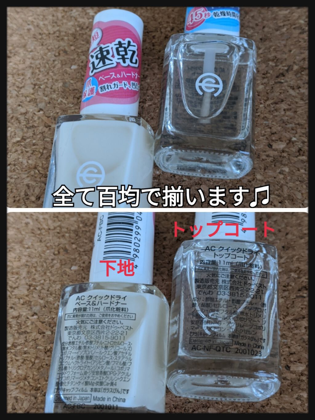 AC ネイルエナメル M/AC MAKEUP/マニキュアを使ったクチコミ(4枚目)