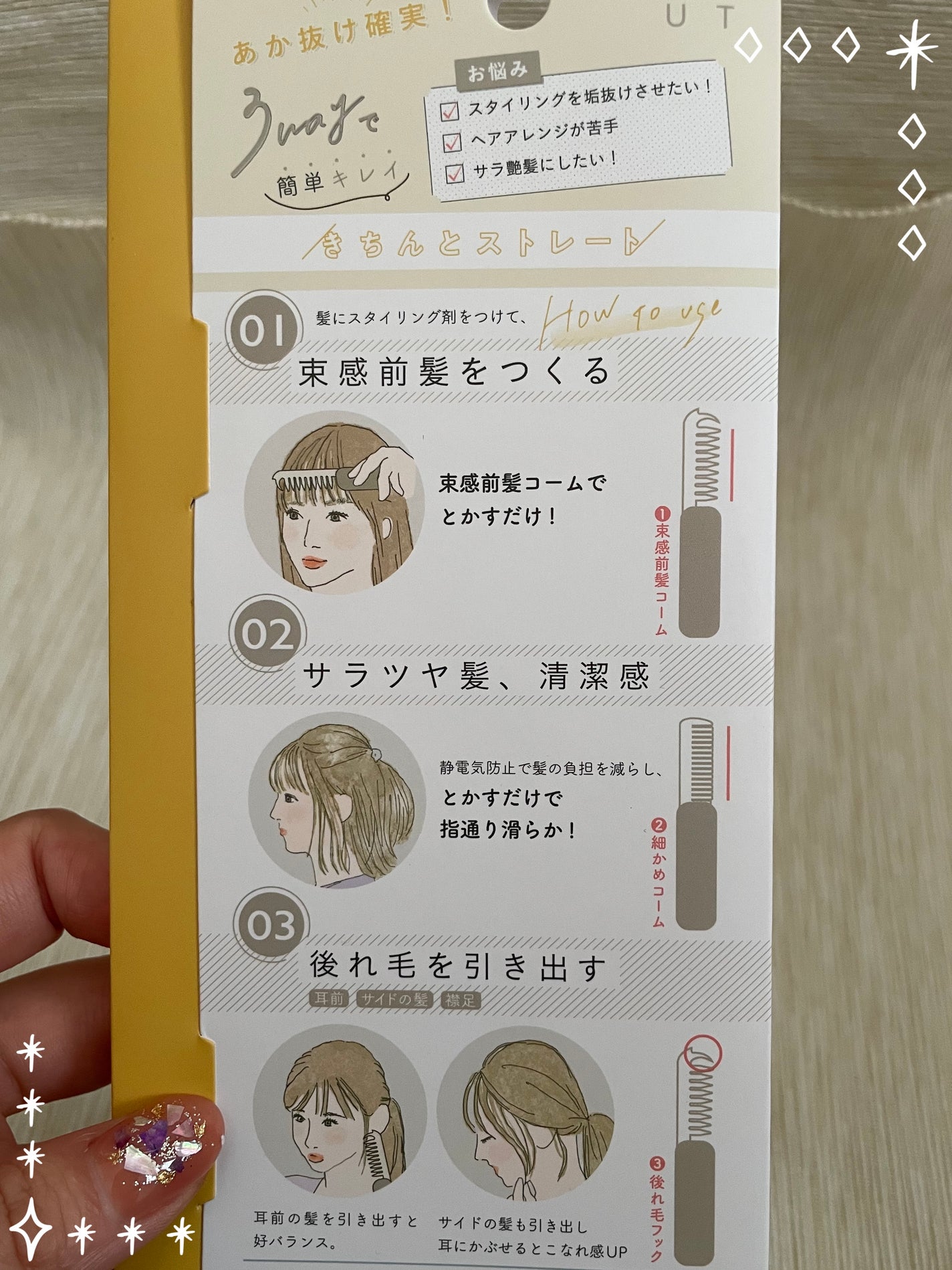 3WAYあか抜けコーム/NEUT/ヘアコームを使ったクチコミ(4枚目)