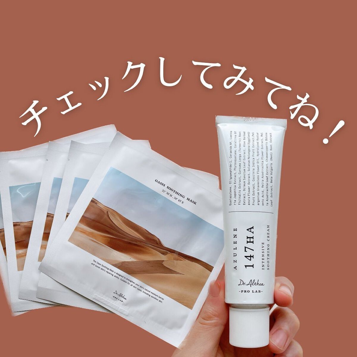 147バリアクリーム/Dr.Althea/フェイスクリームを使ったクチコミ(6枚目)