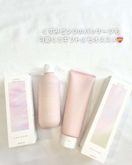 スプリナージュ シャンプー/トリートメント モイストヴェール/アリミノ/サロンシャンプーを使ったクチコミ(6枚目)