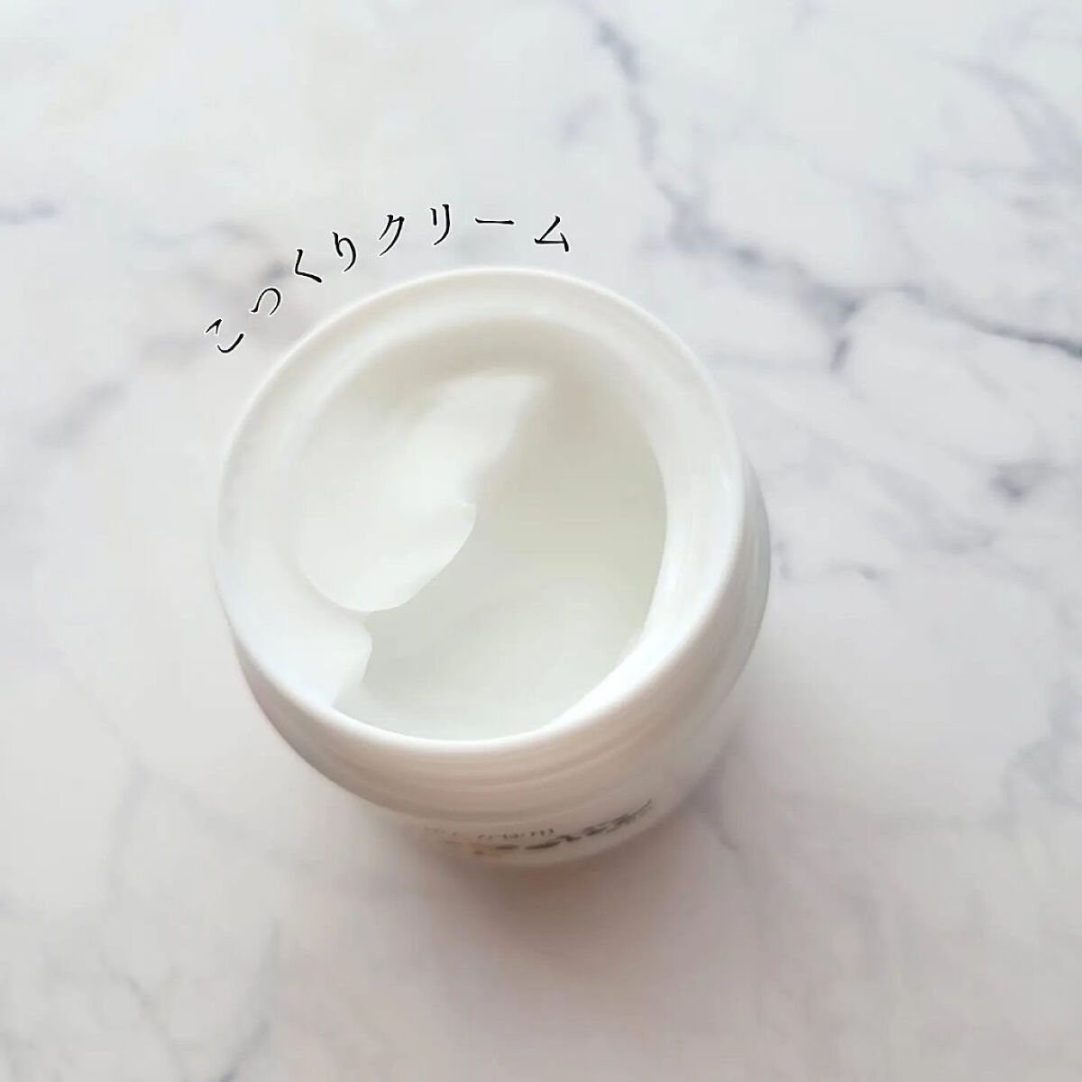 クリーム NC/なめらか本舗/フェイスクリームを使ったクチコミ（3枚目）