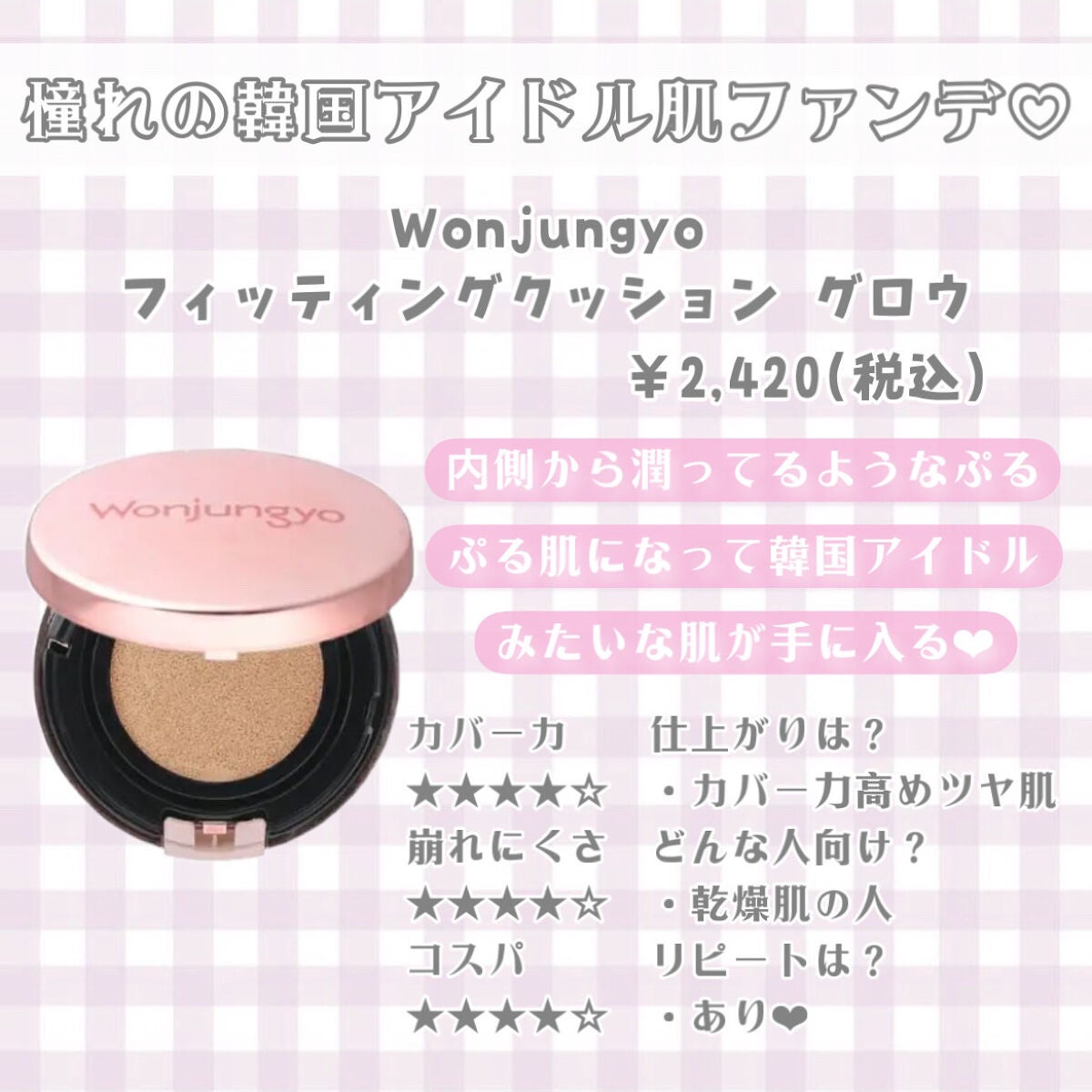 M クッション ファンデーション(モイスチャー)/MISSHA/クッションファンデーションを使ったクチコミ(4枚目)