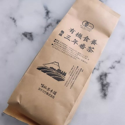 有機食養三年番茶/ヨウコウ/ドリンクを使ったクチコミ(2枚目)