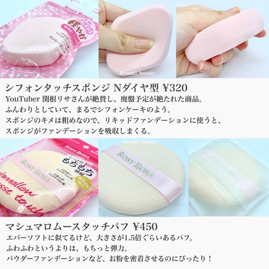 ジェリータッチスポンジ ハウス型/ロージーローザ/パフ・スポンジを使ったクチコミ(3枚目)