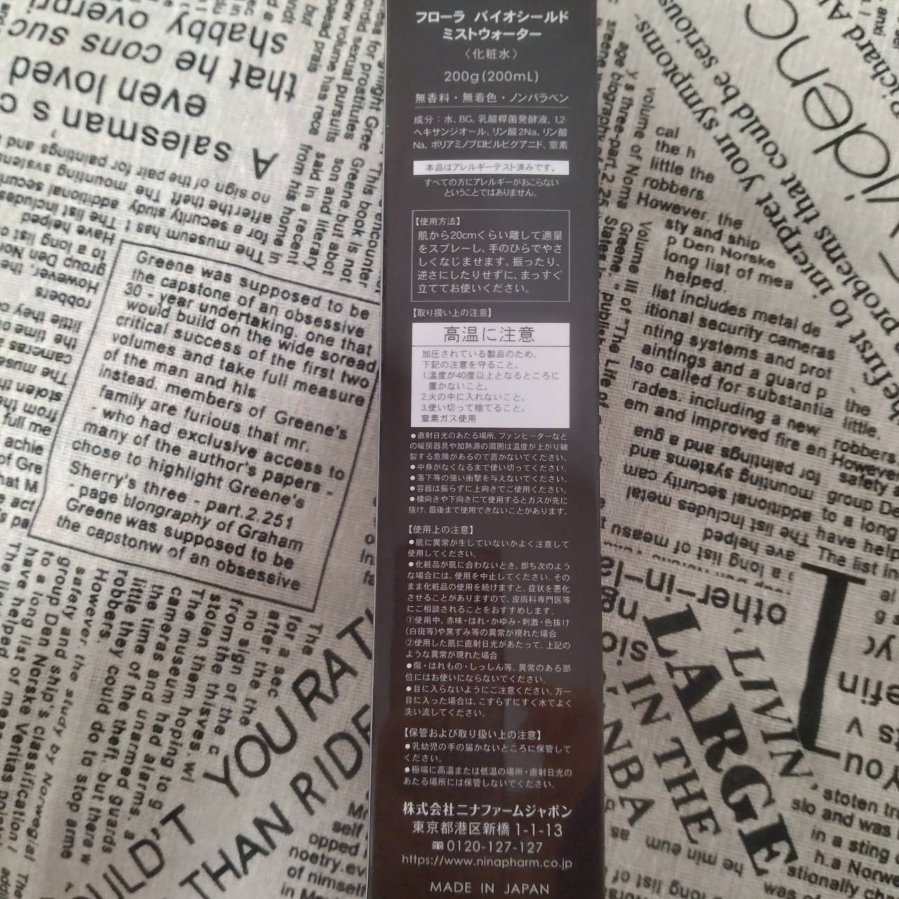 フローラ バイオシールド ミストウォーター/ニナファームジャポン/ミスト状化粧水を使ったクチコミ（3枚目）
