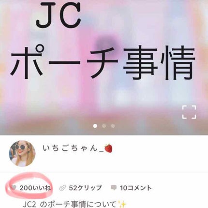 を使ったクチコミ(1枚目)