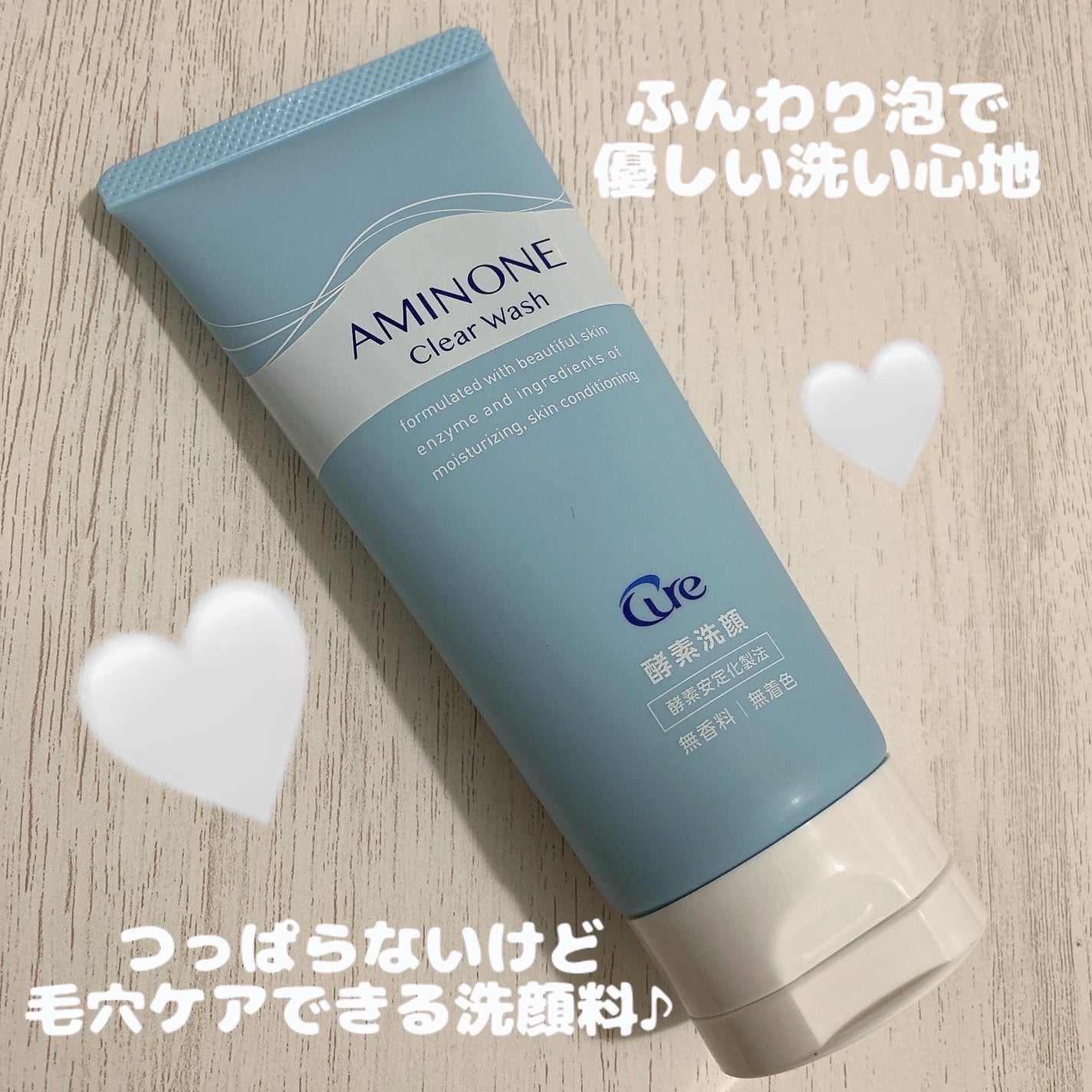 アミノネクリアウォッシュ/Cure/洗顔フォームを使ったクチコミ(3枚目)
