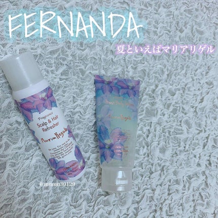 フレグランススカルプ&ヘアリフレッシャー(マリアリゲル)/フェルナンダ/頭皮ケアを使ったクチコミ(1枚目)
