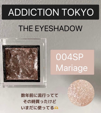 アディクション ザ アイシャドウ スパークル/ADDICTION/単色アイシャドウを使ったクチコミ(1枚目)