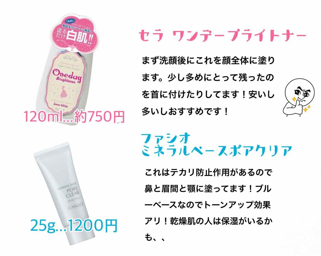 ミネラルファンデーション(ルース)/インテグレート/ルースパウダーを使ったクチコミ(2枚目)