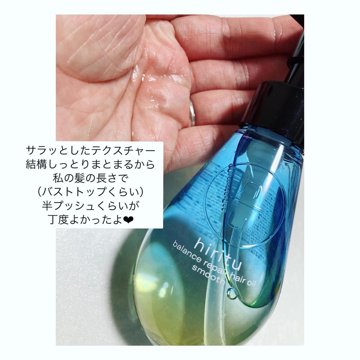 バランスリペア シャンプー/ヘアトリートメント スムース/hiritu/市販シャンプーを使ったクチコミ(5枚目)