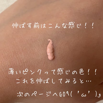 コントロールカラー/coou/化粧下地を使ったクチコミ(2枚目)