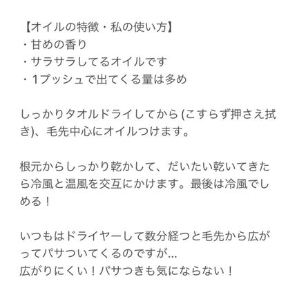 THERATIS ナイトリペア ヘアオイルのクチコミ「初投稿!自分磨きが好きな22歳です´`*
自分のメモとして書いておこうと思ったのですが、
あ.....」(2枚目)