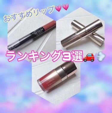 カラーステイ オーバータイム リップカラー/REVLON/リップグロスを使ったクチコミ（1枚目）