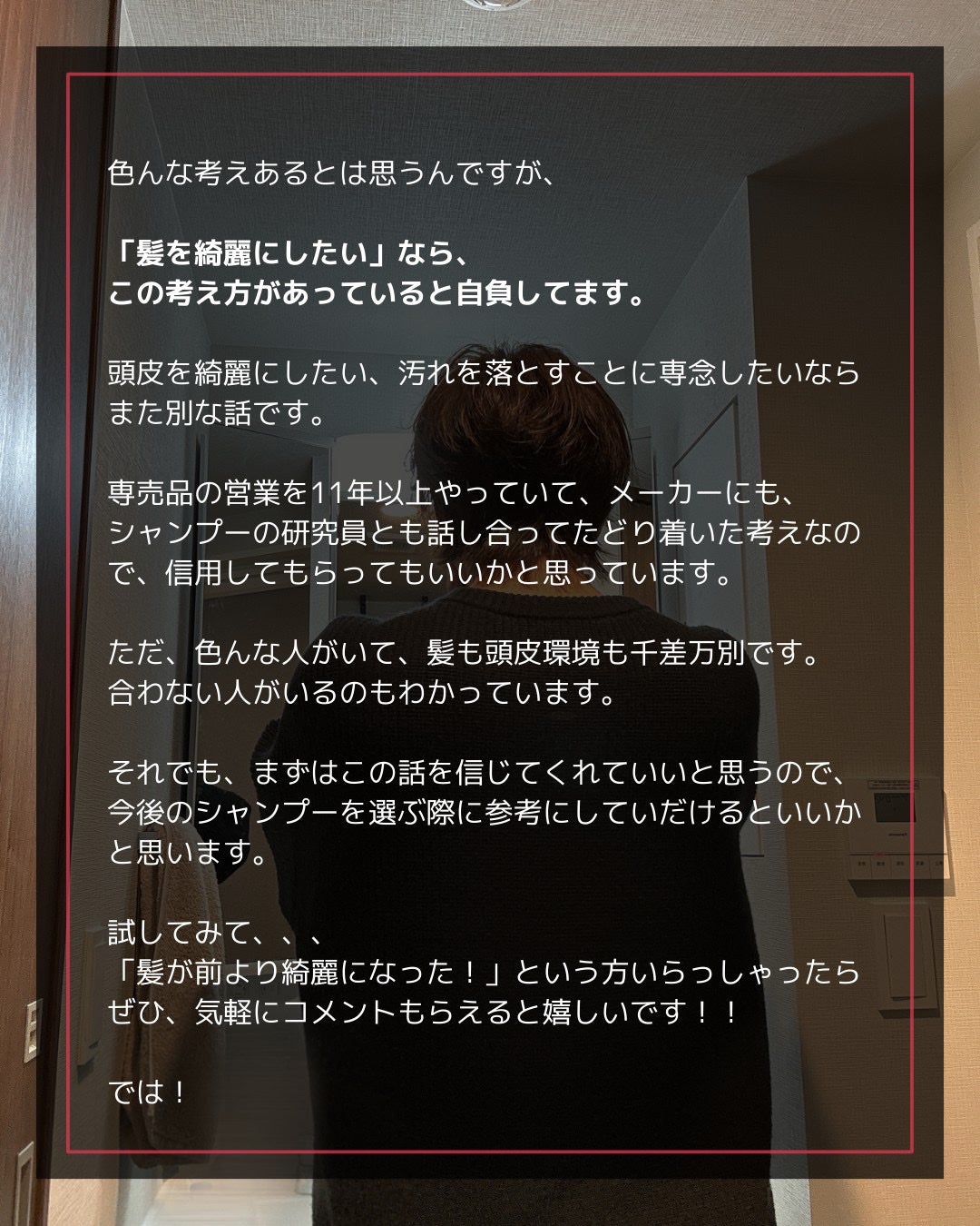 ヒロキ|40歳の美容家 ヘアケア スキンケア on LIPS 「髪を綺麗にしたい人へ✨___________まじシャンプー難民..」(4枚目)