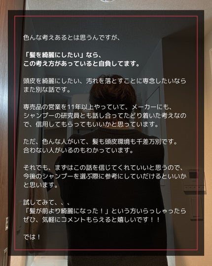 ヒロキ|40歳の美容家 ヘアケア スキンケア on LIPS 「髪を綺麗にしたい人へ✨___________まじシャンプー難民..」(4枚目)