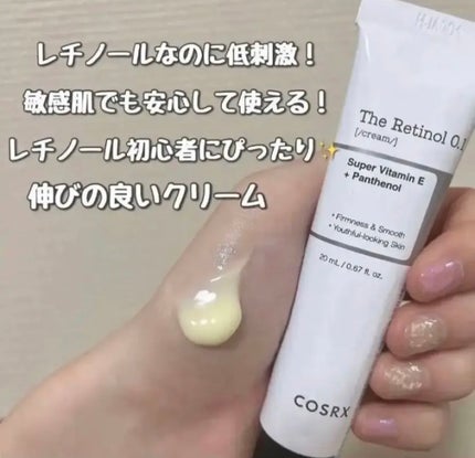 RXザ・レチノール0.1クリーム/COSRX/フェイスクリームを使ったクチコミ(1枚目)