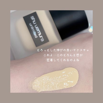 (旧)アンリミテッド ラスティング フルイド/shu uemura/リキッドファンデーションを使ったクチコミ(2枚目)