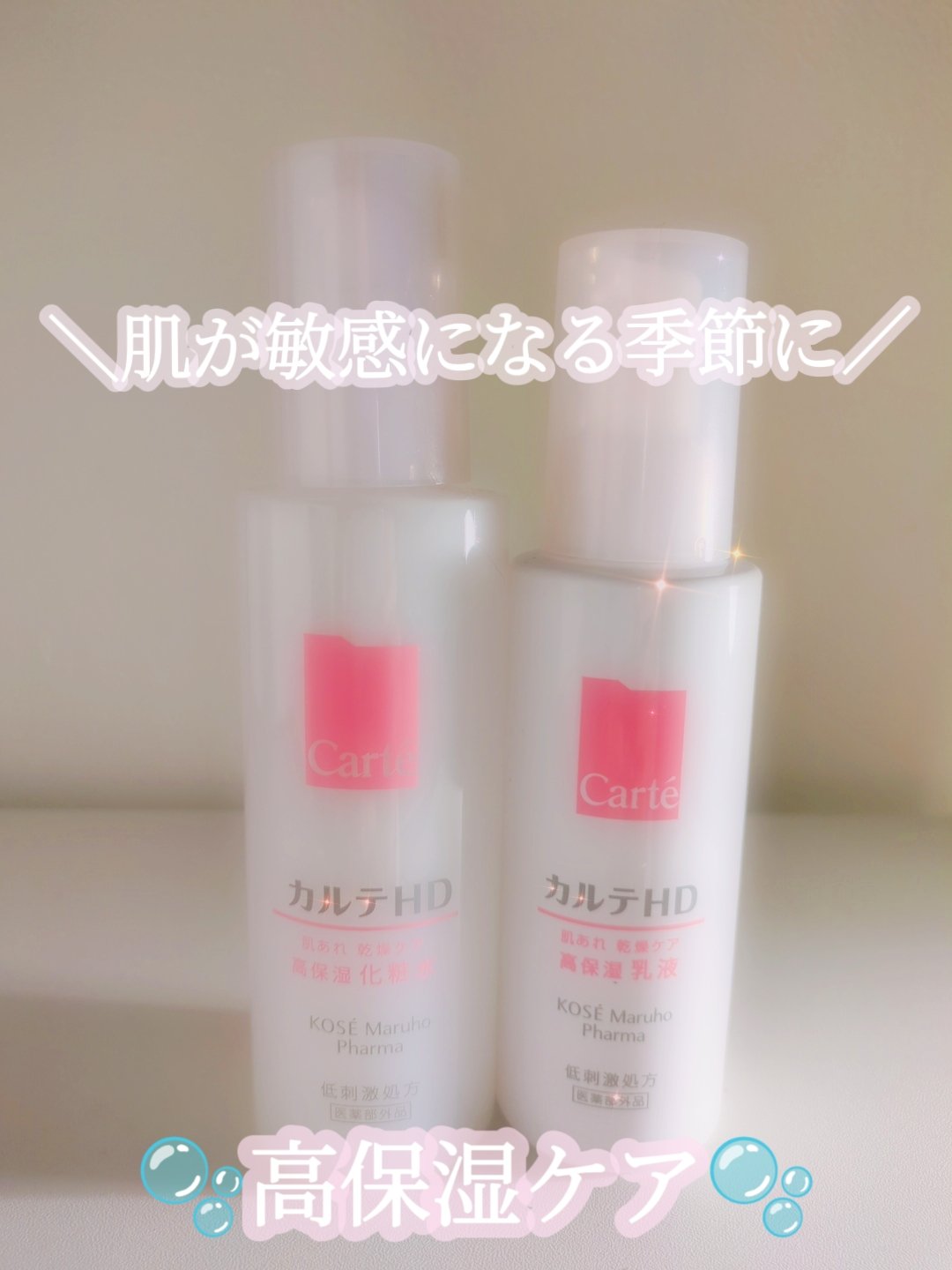 モイスチュア ローション/カルテHD/化粧水を使ったクチコミ（1枚目）