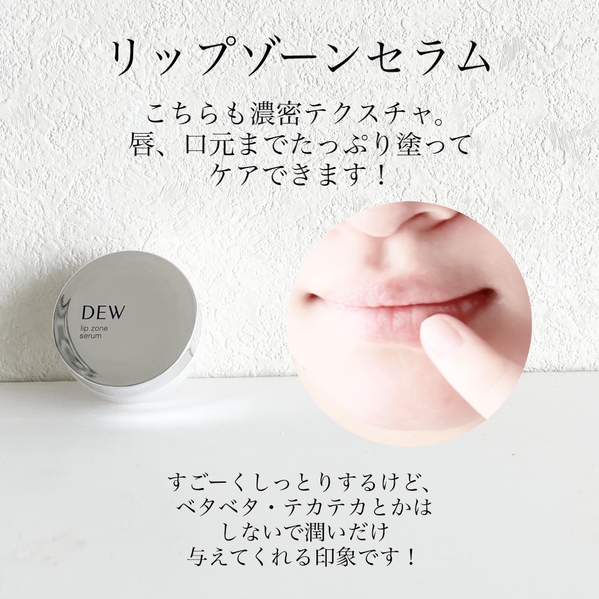 タンタンコンクドロップ/DEW/フェイスクリームを使ったクチコミ（3枚目）