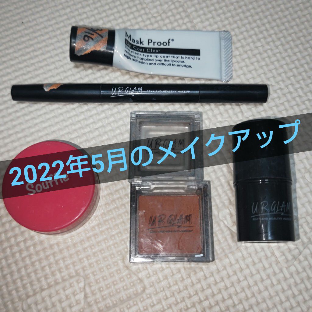 リップコート/DAISO/リップグロスを使ったクチコミ（1枚目）