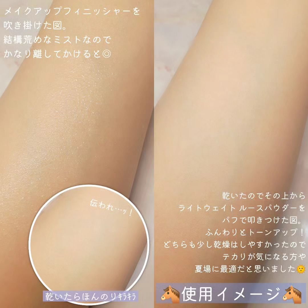 メイクアップ キープ ミスト 01 シマー/LionWell（ライオンウェル）/フィックスミストを使ったクチコミ（3枚目）