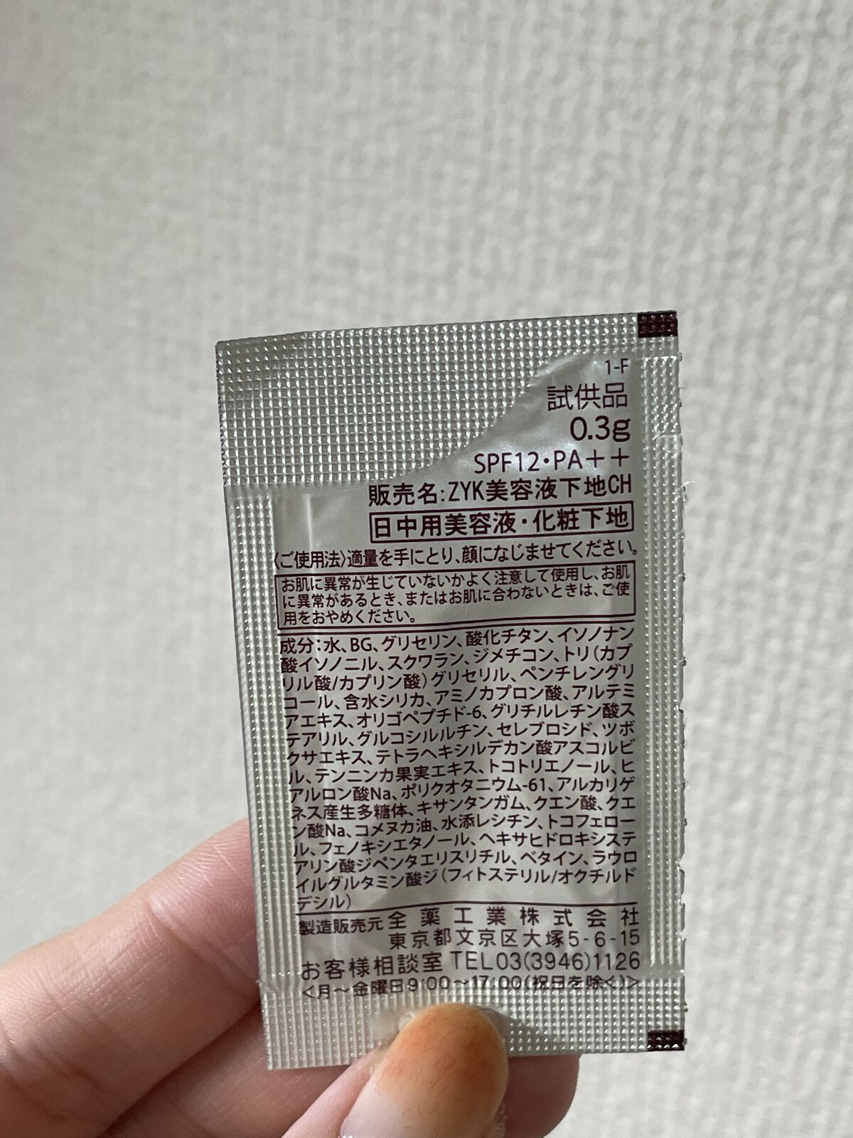 エクストラ インジュビネート トリートメント/ジュレリッチ/フェイスクリームを使ったクチコミ（2枚目）