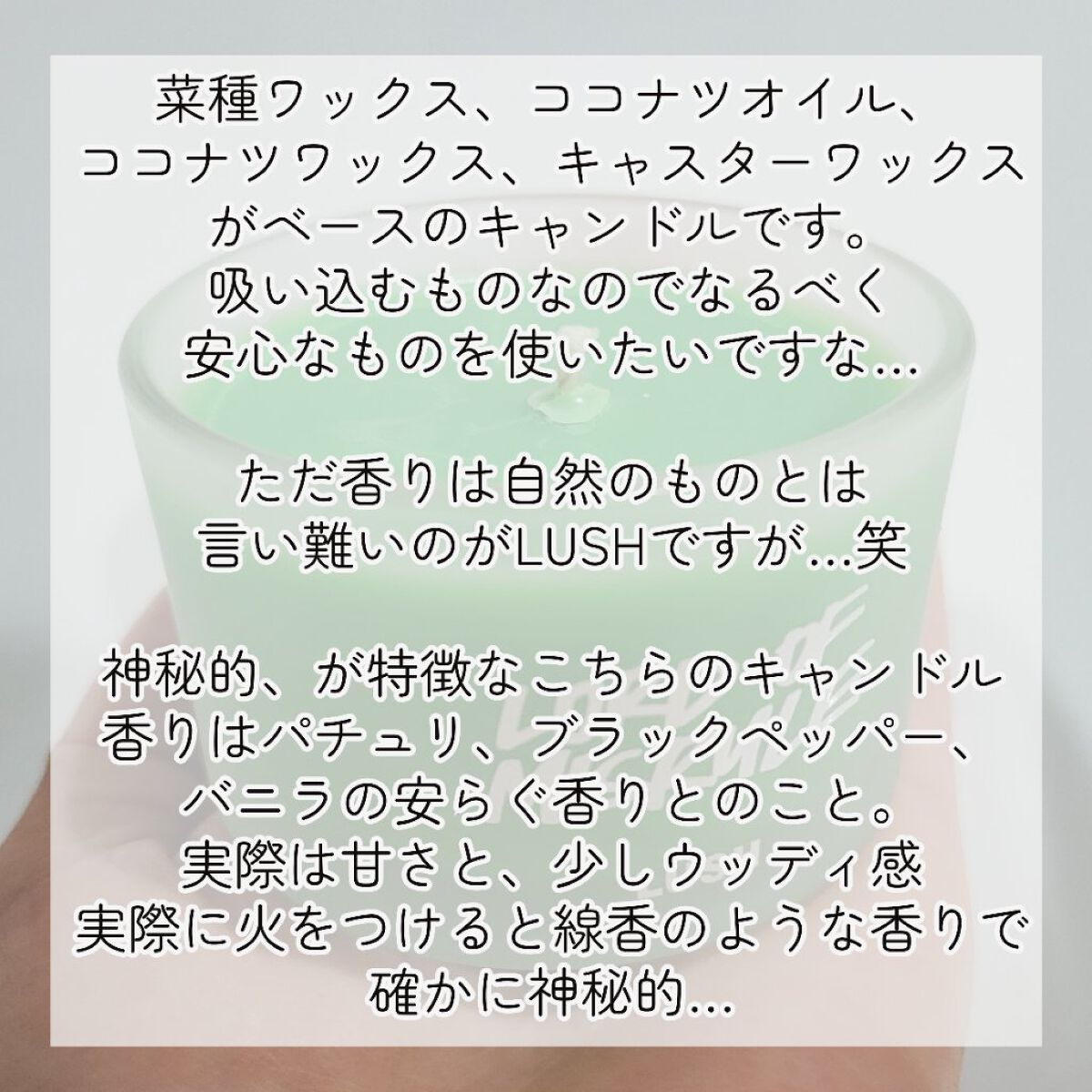 ロード オブ ミスルール キャンドル/ラッシュ/アロマキャンドルを使ったクチコミ（3枚目）